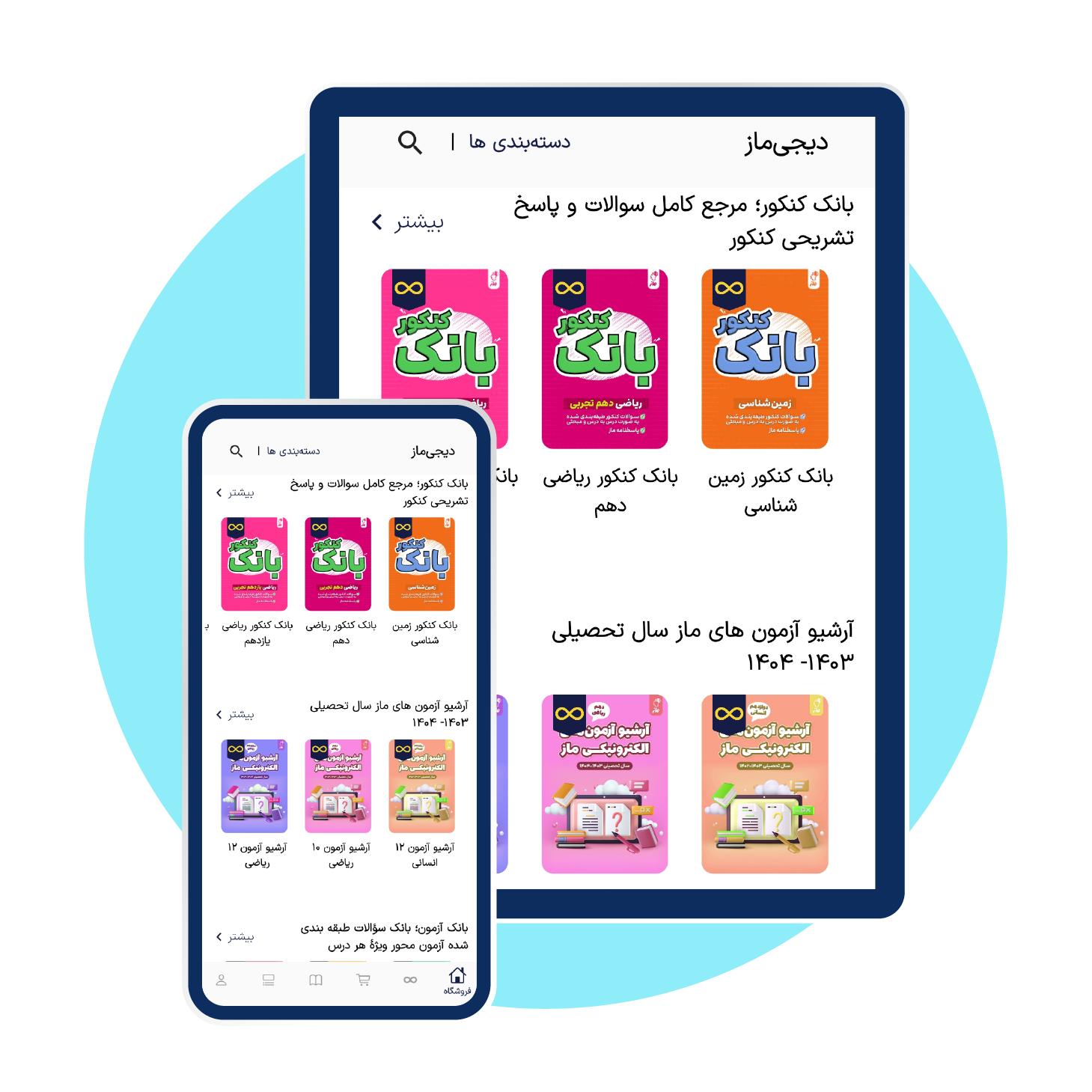 اسکرین اپ