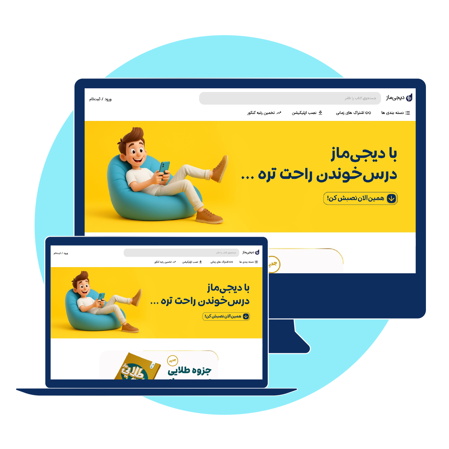 اسکرین اپ