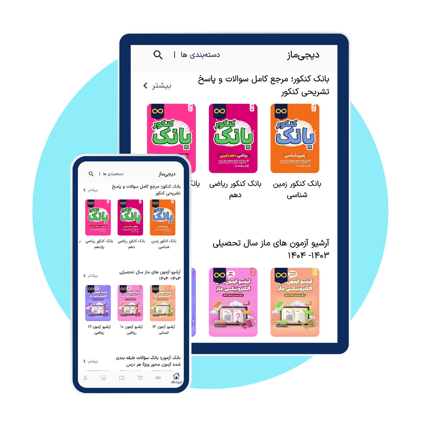 اسکرین اپ
