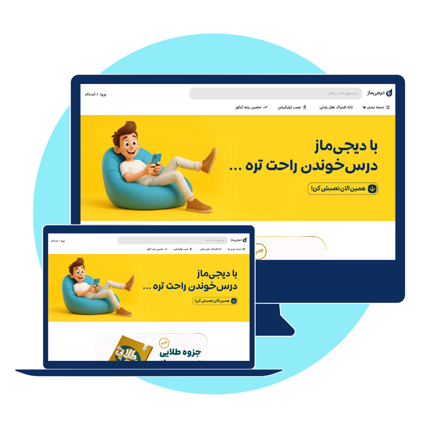 اسکرین اپ